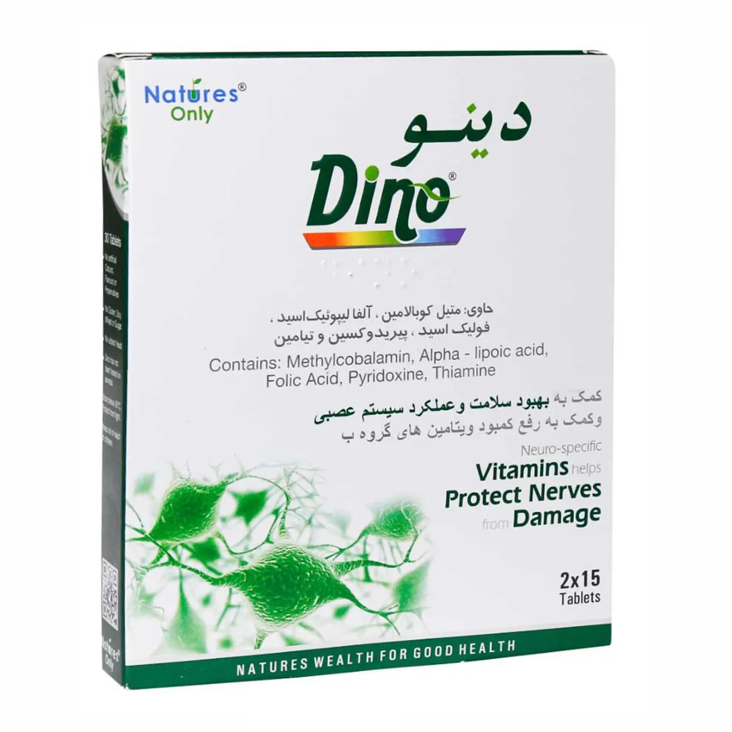 دینو