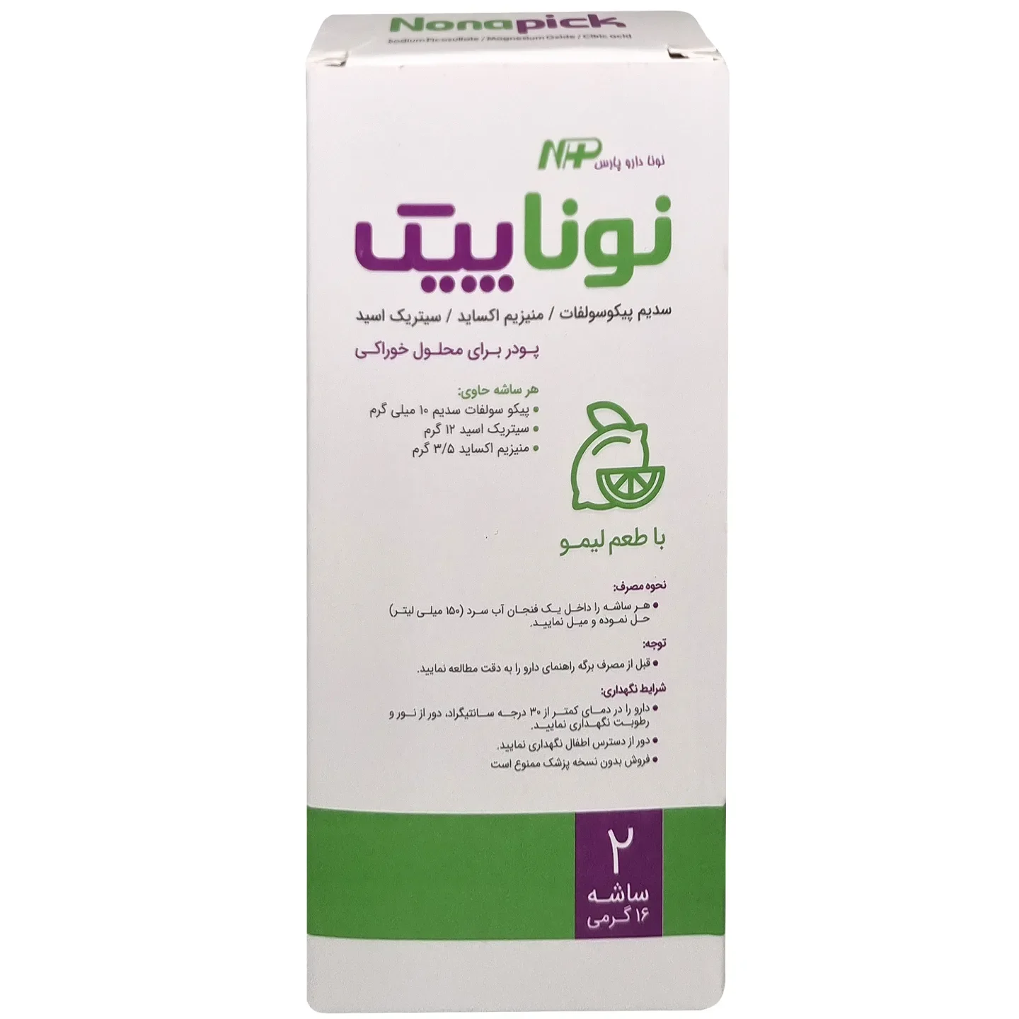 ساشه نوناپیک